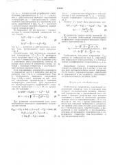 Стабилизатор напряжения (патент 539300)