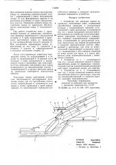 Устройство для выгрузки навоза из хранилищ (патент 715069)