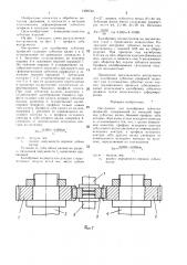 Инструмент для калибровки зубчатых профилей (патент 1400744)