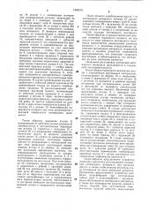 Устройство для регулирования натяжения нитевидного материала при размотке (патент 1493578)