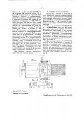 Подаватель стеблей к мяльной и тому подобной машине (патент 43714)