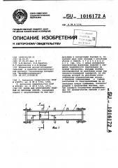 Форма для изготовления изделий из бетонных смесей (патент 1016172)