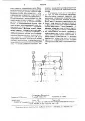 Устройство для испытаний электромагнитов (патент 1667010)