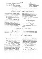 Способ охраны вертикальных шахтных стволов от влияния подземных разработок (патент 1643721)