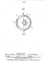 Термоаппарат (патент 1683629)