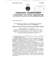 Патент ссср  140035 (патент 140035)