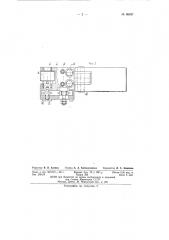 Резьбонакатная головка для токарных и револьверных станков (патент 86497)