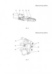 Манипулятор робота (патент 2616317)