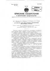 Устройство для прессования тонкомерных лесосечных отходов (патент 127163)