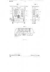 Приспособление для останова банкаброша при обрыве ремня на каноидах (патент 75835)