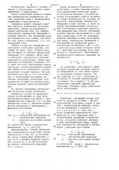 Конденсор (патент 1224773)