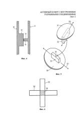 Активный буфер с внутренними разрывными соединениями (патент 2583238)