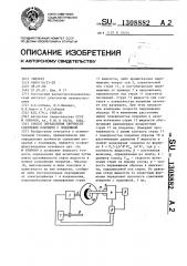 Способ определения прочности сцепления покрытия с подложкой (патент 1308882)