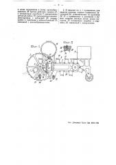 Посадочная машина (патент 44079)