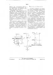 Антенное устройство для подводных лодок (патент 59157)
