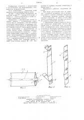 Ветроколесо с вертикальным валом (патент 1236149)