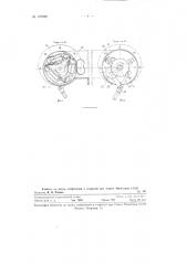 Питатель для подачи коконов к ловителю кокономотального автомата (патент 127929)
