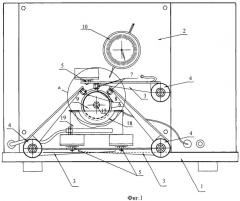 Устройство для испытания трущихся материалов и масел (патент 2428677)