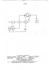 Способ определения гидропроводности (патент 646037)