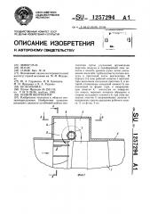 Осевой вентилятор (патент 1257294)