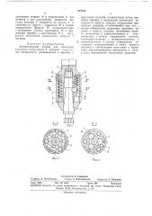 Всессфэзная (патент 377214)