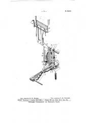 Приспособление для автоматического подъема верстатки в линотипе (патент 66205)