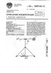 Ветродвигатель плотникова в.м. (патент 1809160)