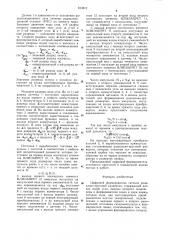 Цифровой формирователь сигнала ра-диально-круговой развертки (патент 813812)