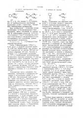 Способ получения циклических имидопроизводных 2-(4- бутилпиперазин-1-ил)-пиридинов или их фармацевтически приемлемых солей (патент 1521282)