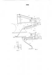 Копирующее устройство для автоматического вождения сельскохозяйственного агрегата (патент 540588)