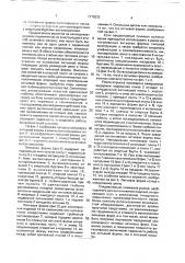 Многоместная литьевая форма (патент 1776232)