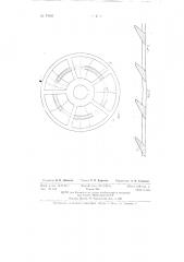 Осевое колесо торфососа (патент 74161)