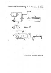 Устройство для охлаждения анодов электронных ламп (патент 48853)