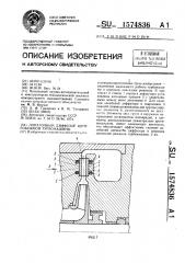 Лопаточный диффузор центробежной турбомашины (патент 1574836)