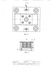 Упругая подвеска (патент 1348580)