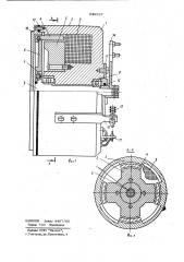 Электромагнитное поворотное устройство (патент 838937)