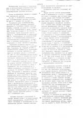Устройство для стапелирования плоских деталей (патент 1276403)