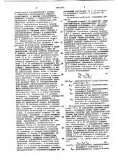 Устройство для психологических исследований (патент 1061795)