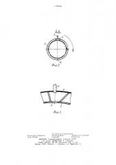 Сушильная установка (патент 1109566)
