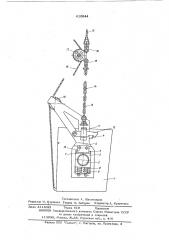 Устройство для подъема и транспортирования материалов (патент 610944)