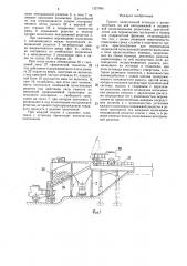 Грохот (патент 1327996)