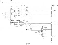 Программируемое логическое устройство (патент 2544750)