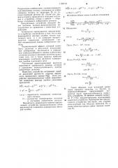 Устройство для приема и обработки избыточных сигналов (патент 1193713)