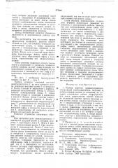 Привод каретки графопостроителя (патент 777432)