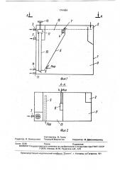 Установка для отделения жира от сточных вод (патент 1741854)