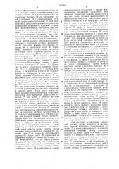 Загрузочное устройство (патент 789360)