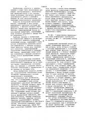 Асинхронный вентильный каскад (патент 1104634)