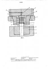 Штамп для однопереходной высадки изделий (патент 1447509)