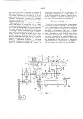 Патент ссср  401579 (патент 401579)