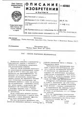 Способ получения иолиизопрена (патент 433683)